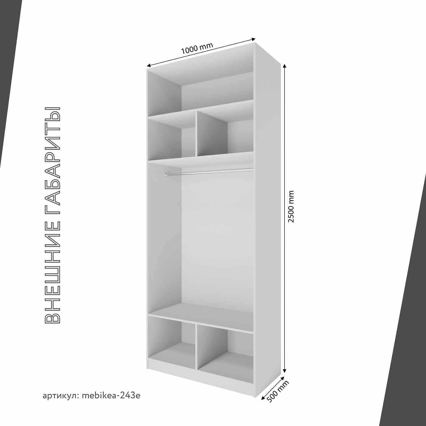 Шкаф Mebikea-243e минимализм для прихожей и спальни - фото 3 large