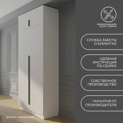 Шкаф Mebikea-243e минимализм для прихожей - фото 9 home