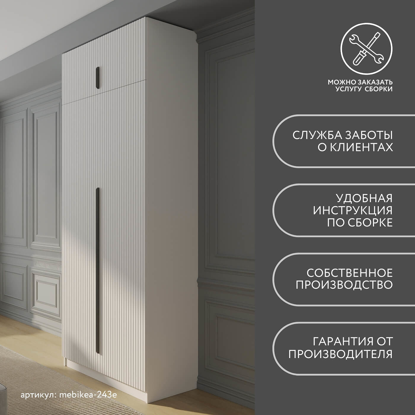 Шкаф Mebikea-243e минимализм для прихожей и спальни - фото 9 large