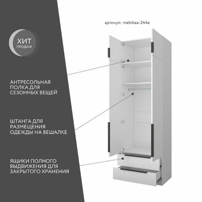 Шкаф Mebikea-244e минимализм для прихожей - фото 2 home Шкаф Mebikea-244e минимализм для прихожей - фото 2 home