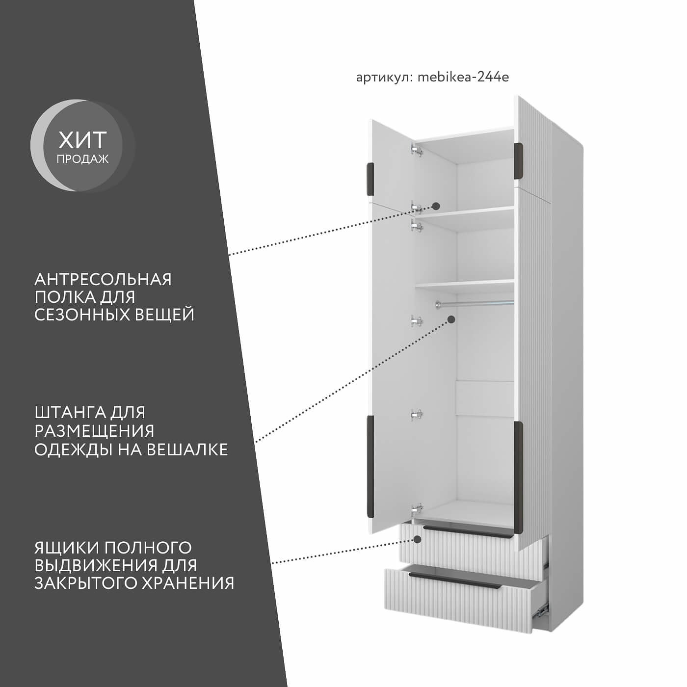 Шкаф Mebikea-244e минимализм для прихожей и спальни - фото 2 large