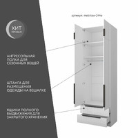 Шкаф Mebikea-244e минимализм для прихожей и спальни - фото 2 small