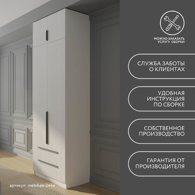 Шкаф Mebikea-244e минимализм для прихожей - фото 10 home Шкаф Mebikea-244e минимализм для прихожей - фото 10 home