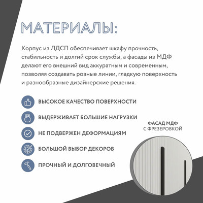 Шкаф Mebikea-243e минимализм для прихожей - фото 6 home