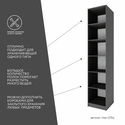 Гардеробная Титан-213aj минимализм для прихожей - фото 3 home