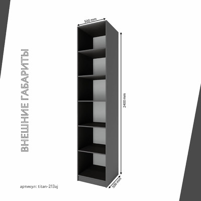 Гардеробная Титан-213aj минимализм для прихожей - фото 4 home