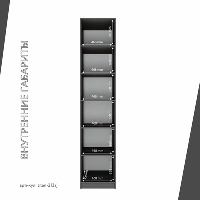 Гардеробная Титан-213aj минимализм для прихожей - фото 5 home