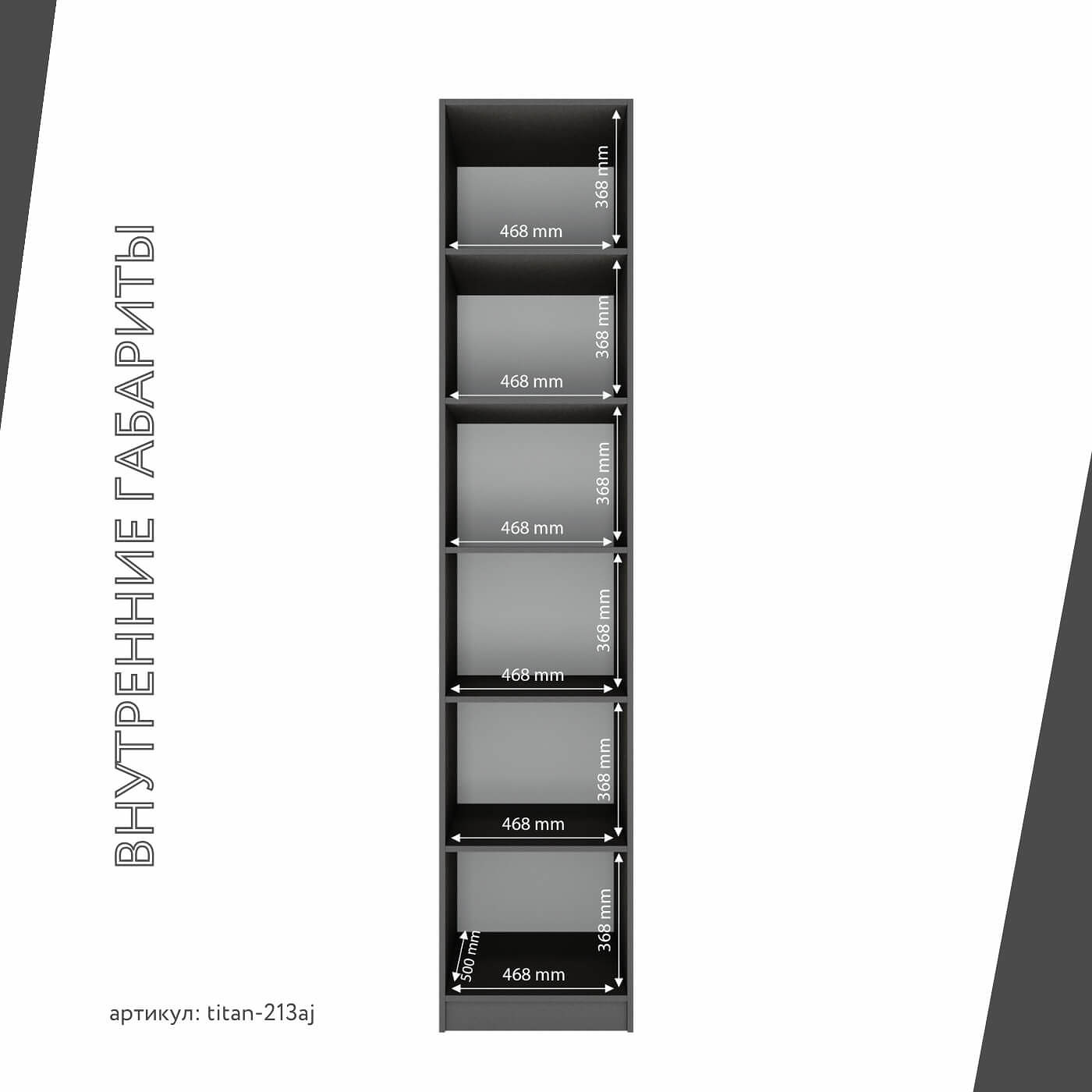 Гардеробная Титан-213aj минимализм для прихожей - фото 5 large