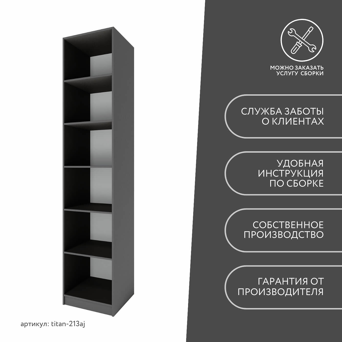 Гардеробная Титан-213aj минимализм для прихожей - фото 10 large