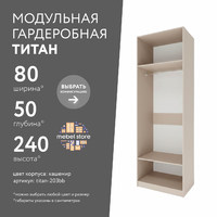 Гардеробная Титан-203bb минимализм для прихожей - фото 1 small