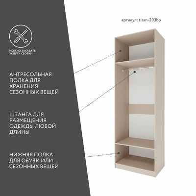 Гардеробная Титан-203bb минимализм для прихожей - фото 3 home