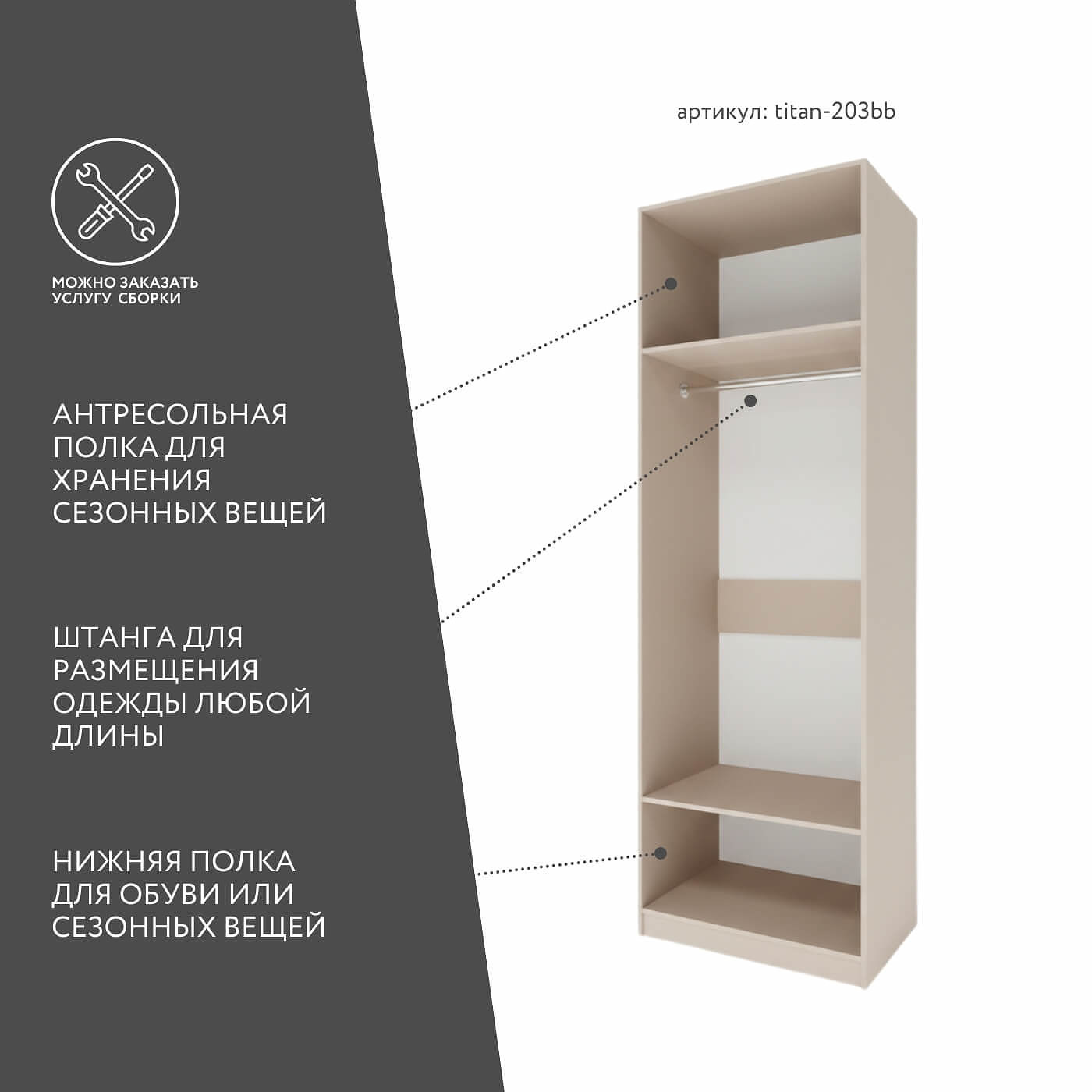 Гардеробная Титан-203bb минимализм для прихожей - фото 3 large