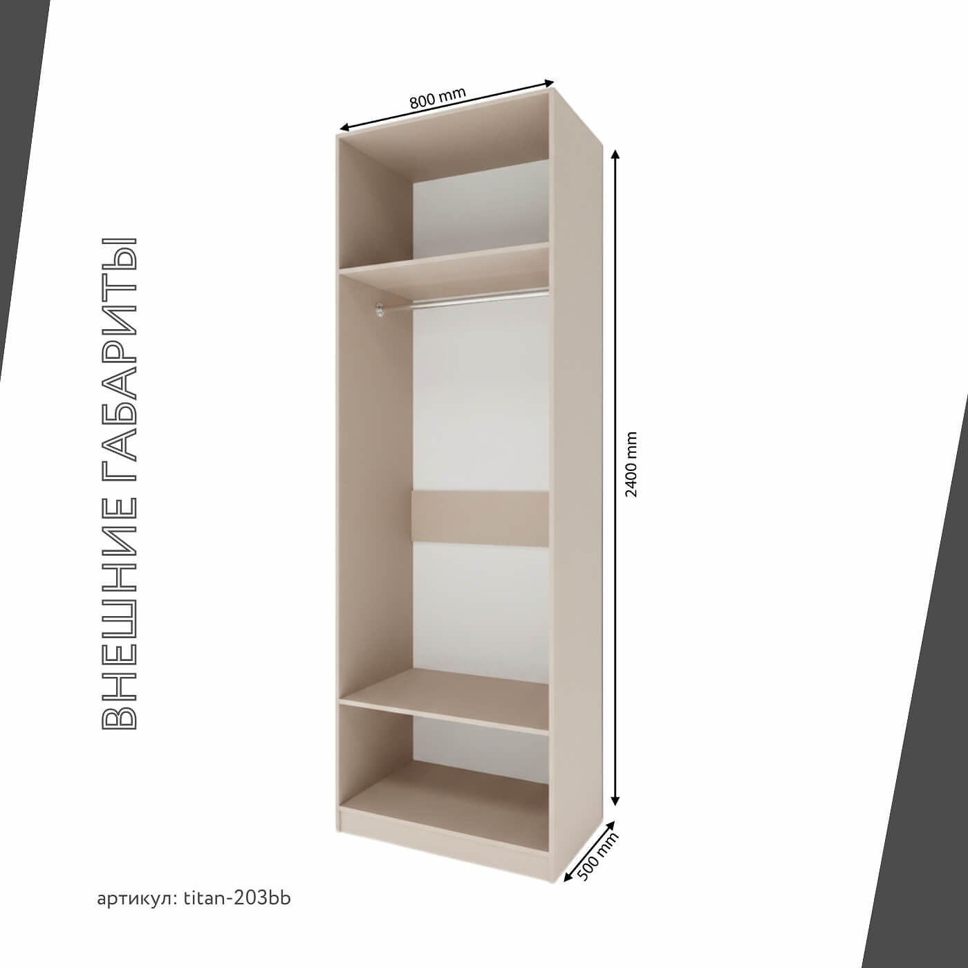 Гардеробная Титан-203bb минимализм для прихожей - фото 4 large