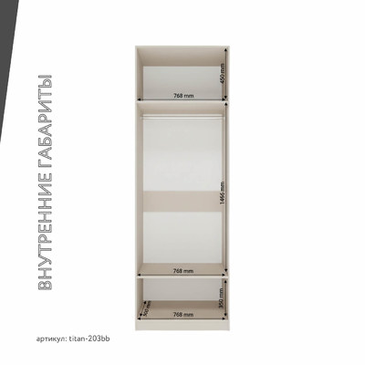 Гардеробная Титан-203bb минимализм для прихожей - фото 5 home