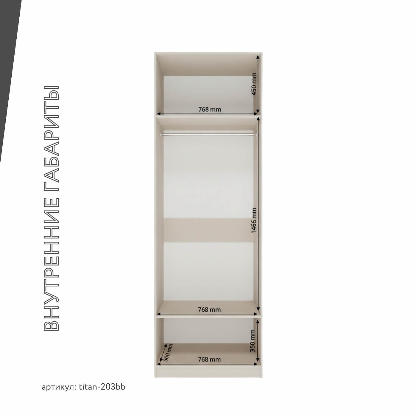 Гардеробная Титан-203bb минимализм для прихожей - фото 5 large