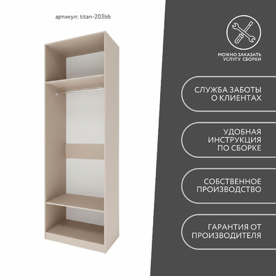 Гардеробная Титан-203bb минимализм для прихожей - фото 9 home