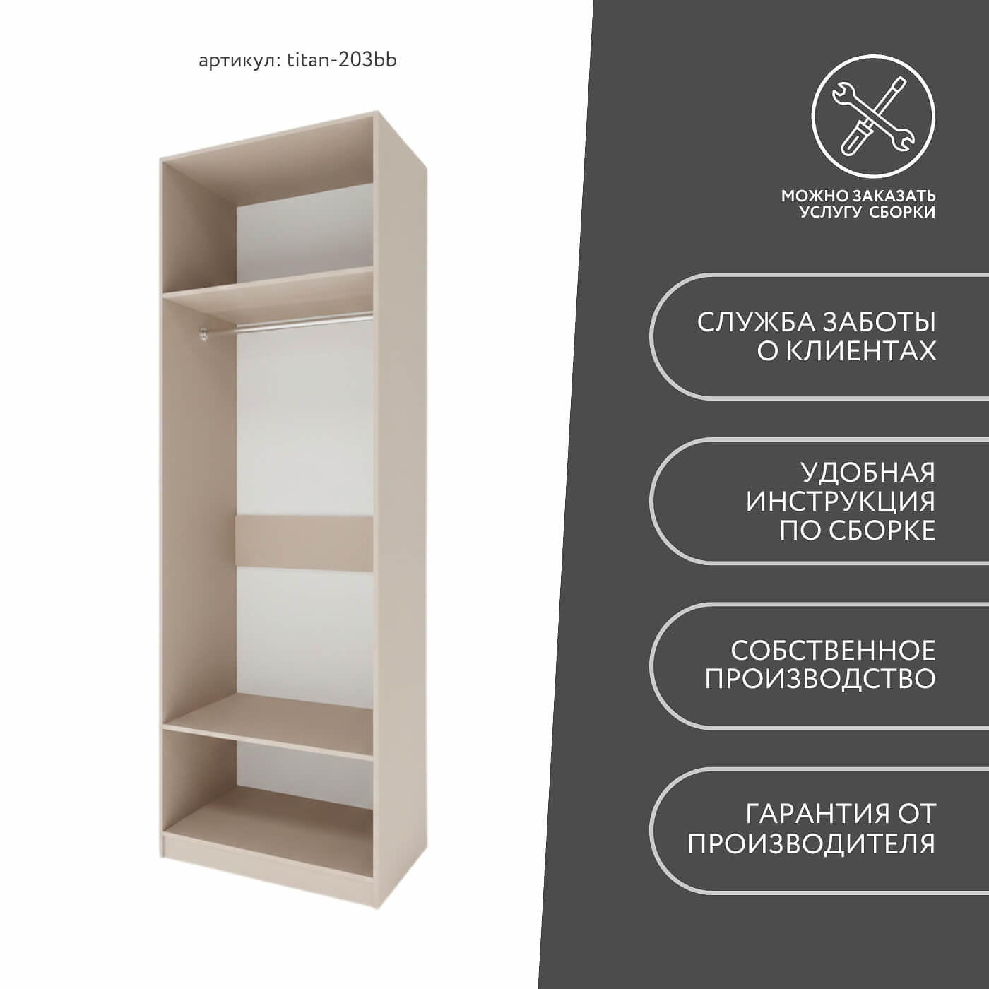 Гардеробная Титан-203bb минимализм для прихожей - фото 9 large