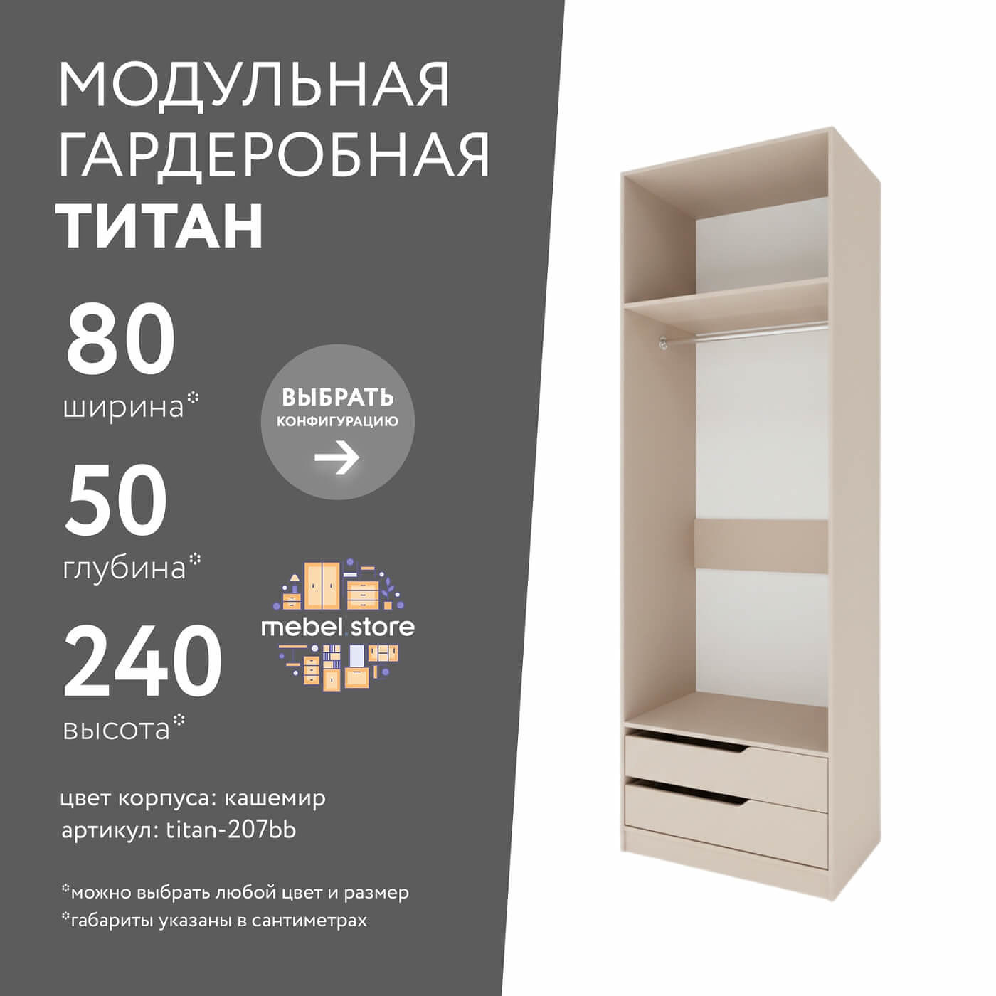 Гардеробная Титан-207bb минимализм для прихожей - фото 1 large