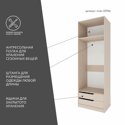 Гардеробная Титан-207bb минимализм для прихожей - фото 3 home