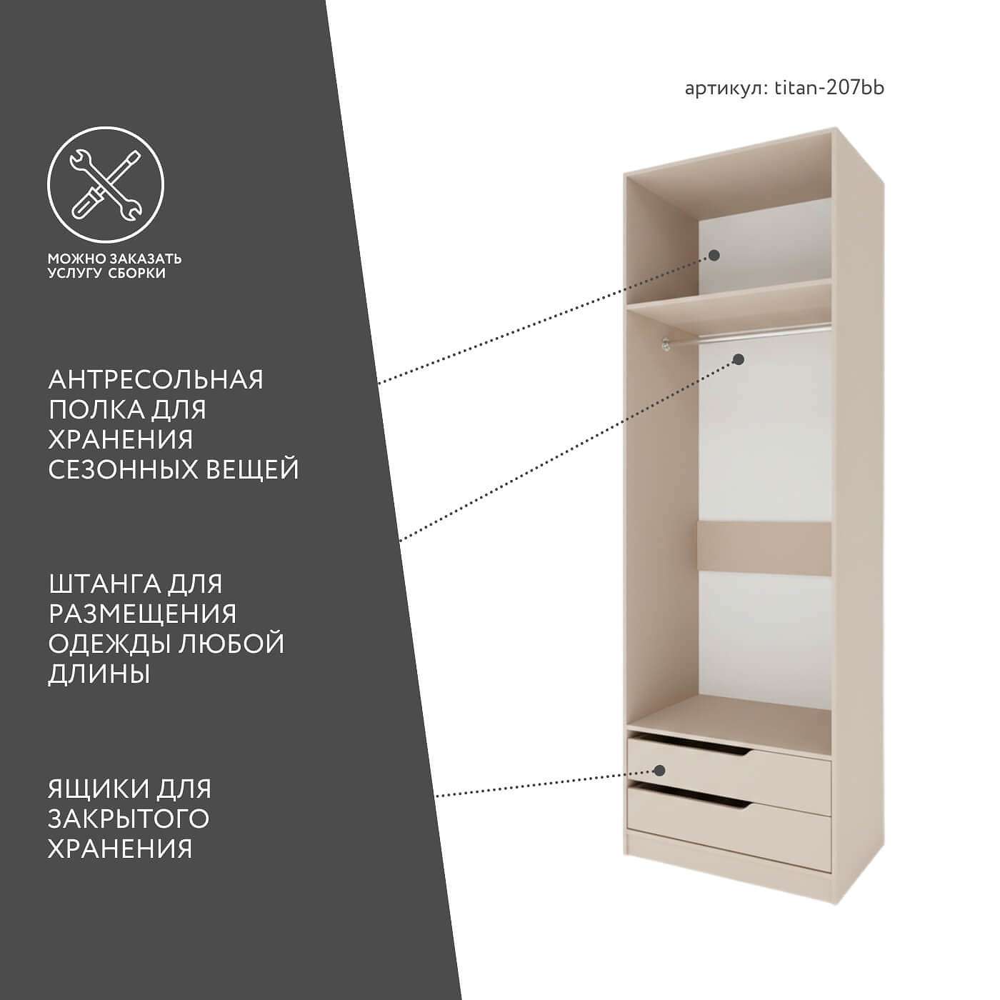 Гардеробная Титан-207bb минимализм для прихожей - фото 3 large
