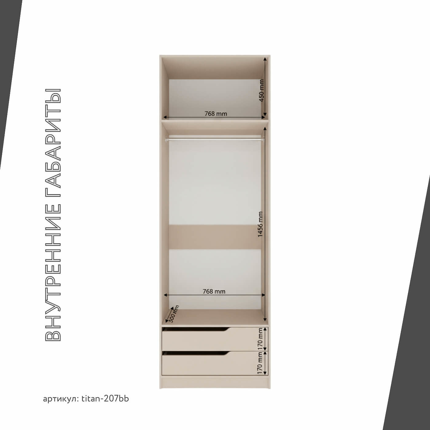 Гардеробная Титан-207bb минимализм для прихожей - фото 5 large