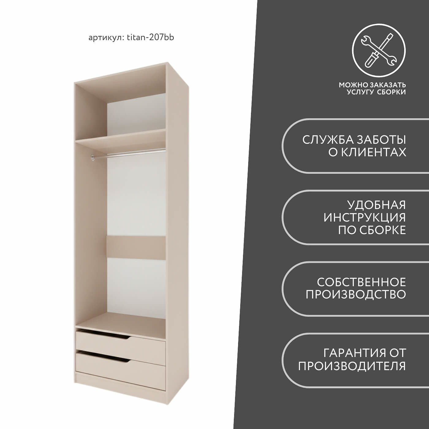 Гардеробная Титан-207bb минимализм для прихожей - фото 9 large