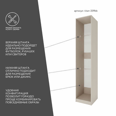 Гардеробная Титан-209bb минимализм для прихожей - фото 3 home