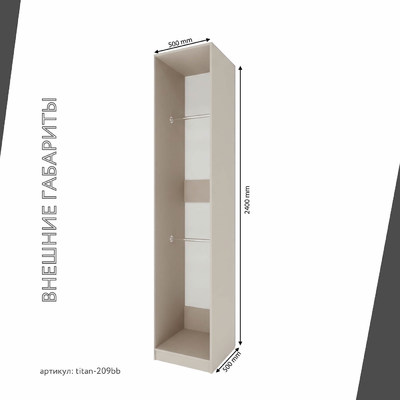 Гардеробная Титан-209bb минимализм для прихожей - фото 4 home