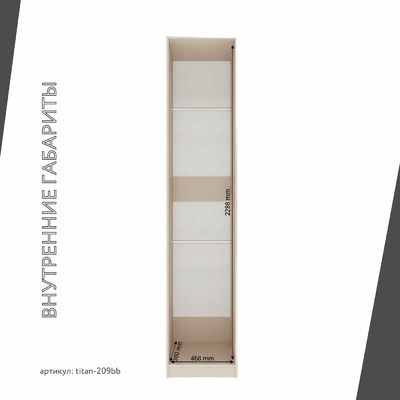 Гардеробная Титан-209bb минимализм для прихожей - фото 5 home