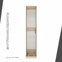 Гардеробная Титан-209bb минимализм для прихожей - фото 5 small