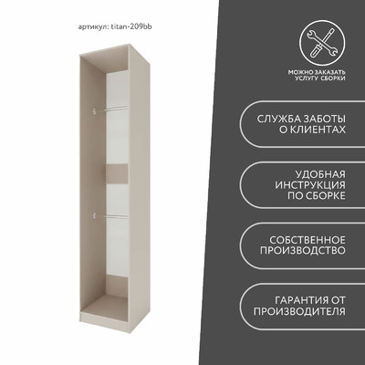 Гардеробная Титан-209bb минимализм для прихожей - фото 9 home