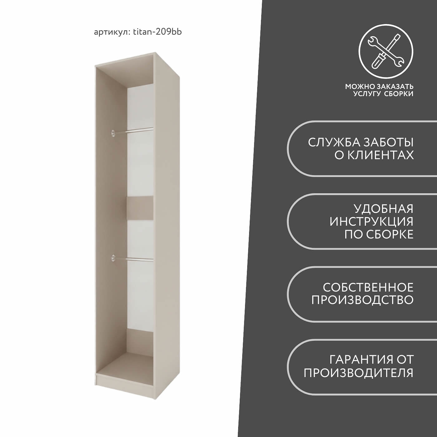 Гардеробная Титан-209bb минимализм для прихожей - фото 9 large