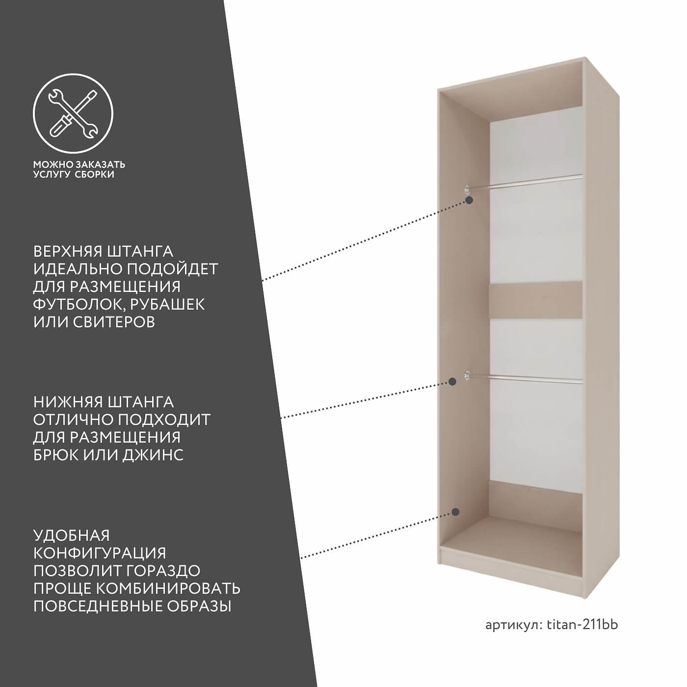 Гардеробная Титан-211bb минимализм для прихожей - фото 3 large