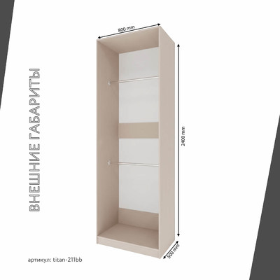 Гардеробная Титан-211bb минимализм для прихожей - фото 4 home