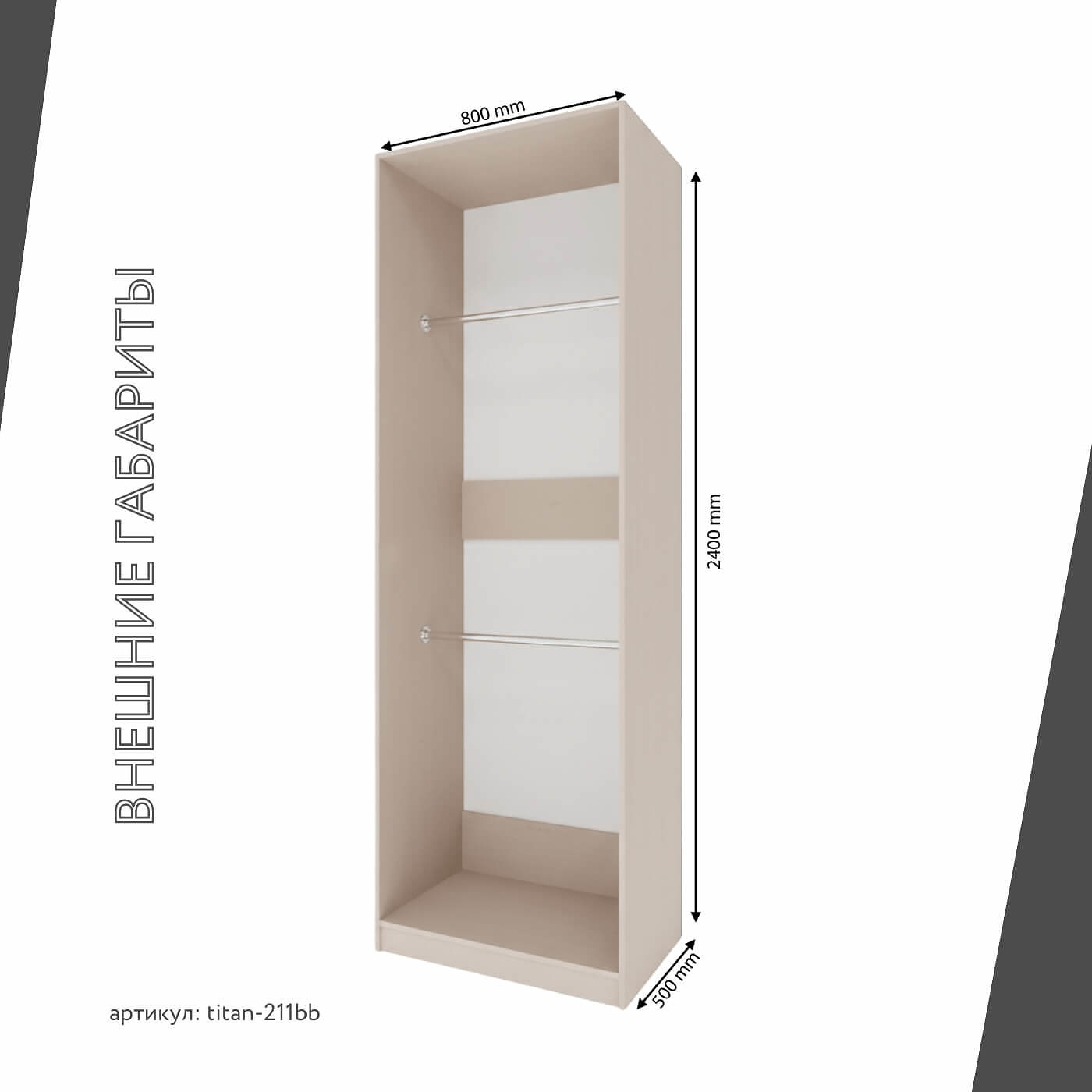 Гардеробная Титан-211bb минимализм для прихожей - фото 4 large