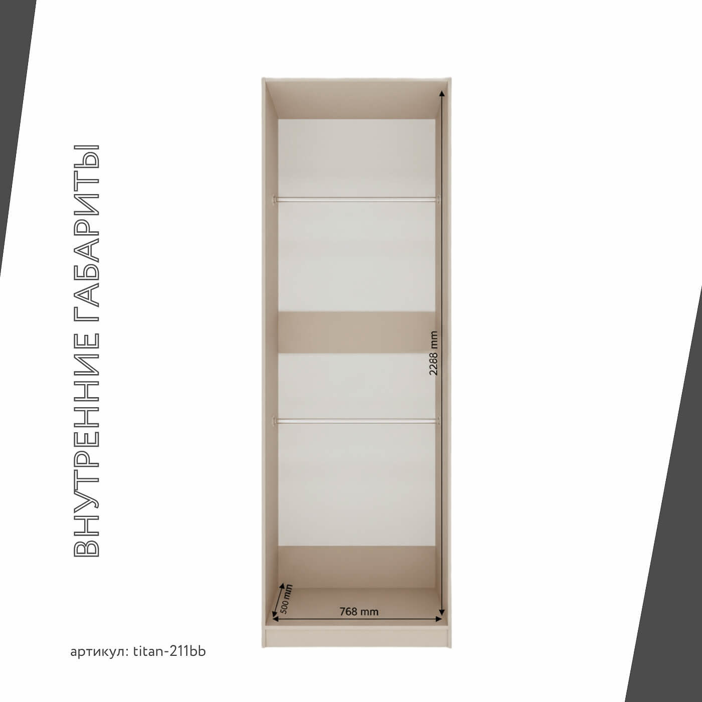 Гардеробная Титан-211bb минимализм для прихожей - фото 5 large