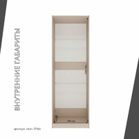 Гардеробная Титан-211bb минимализм для прихожей - фото 5 small