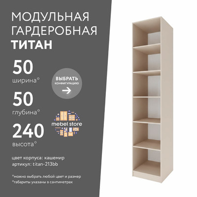 Гардеробная Титан-213bb минимализм для прихожей - фото 1 home