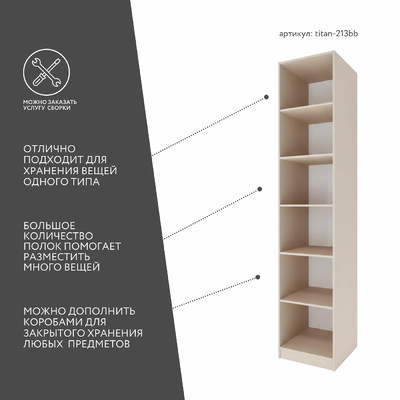 Гардеробная Титан-213bb минимализм для прихожей - фото 3 home