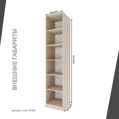 Гардеробная Титан-213bb минимализм для прихожей - фото 4 home