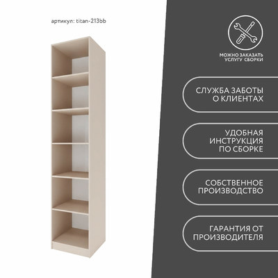 Гардеробная Титан-213bb минимализм для прихожей - фото 9 home