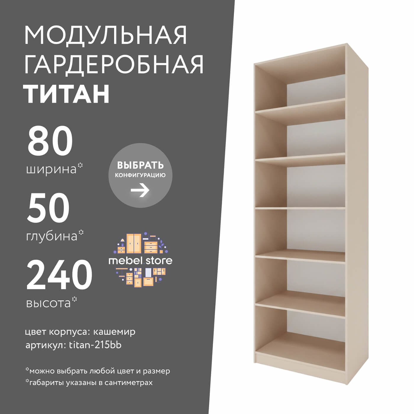 Гардеробная Титан-215bb минимализм для прихожей - фото 1 large