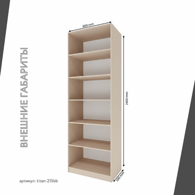 Гардеробная Титан-215bb минимализм для прихожей - фото 4 home Гардеробная Титан-215bb минимализм для прихожей - фото 4 home