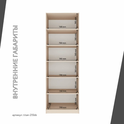 Гардеробная Титан-215bb минимализм для прихожей - фото 5 home Гардеробная Титан-215bb минимализм для прихожей - фото 5 home