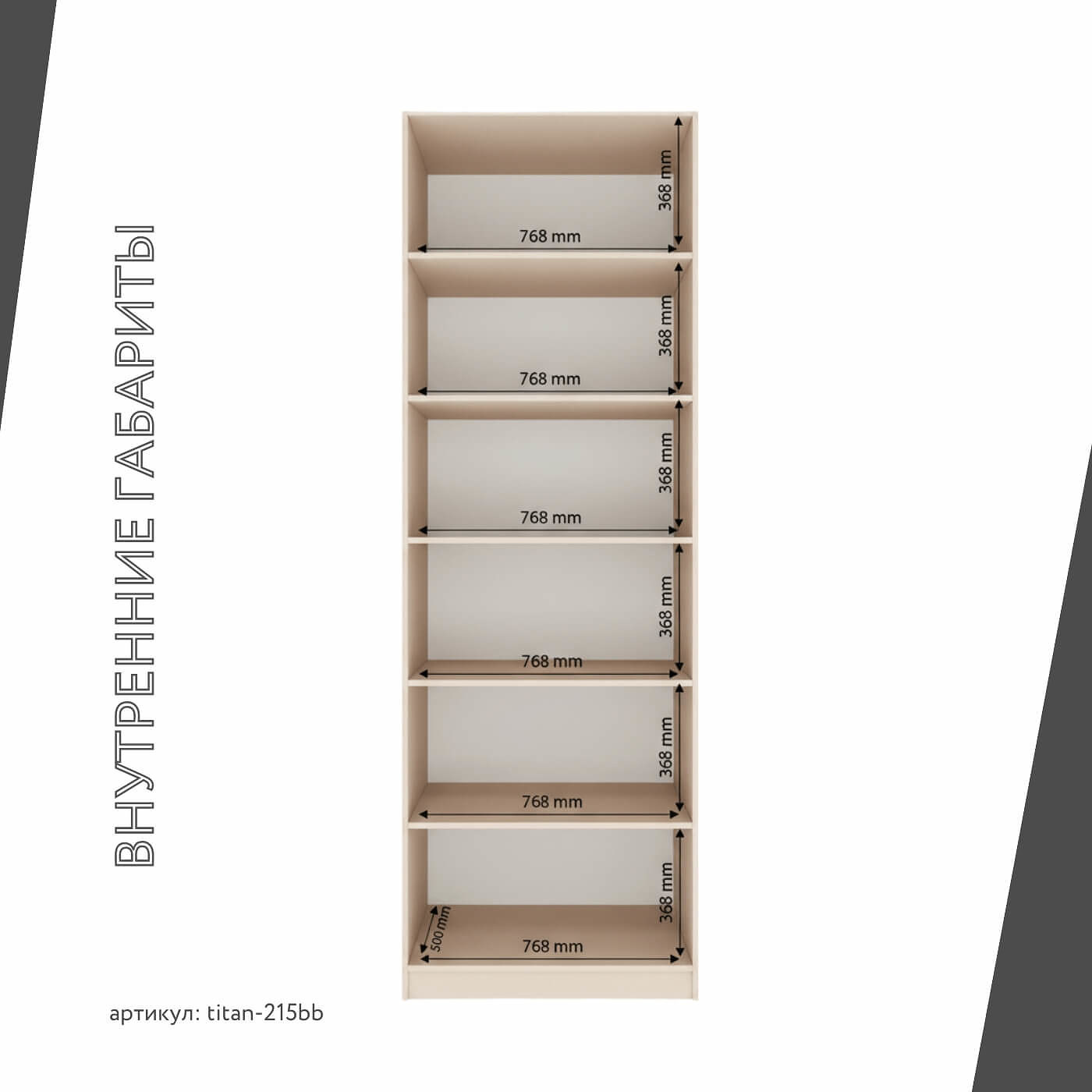 Гардеробная Титан-215bb минимализм для прихожей - фото 5 large