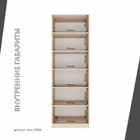 Гардеробная Титан-215bb минимализм для прихожей - фото 5 small