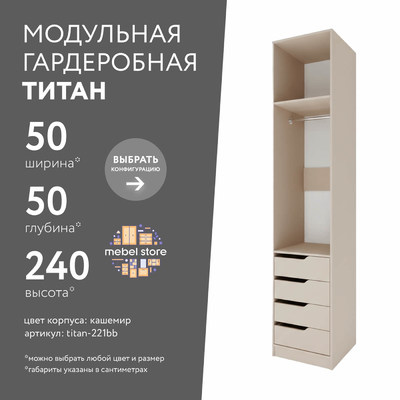 Гардеробная Титан-221bb минимализм для прихожей - фото 1 home