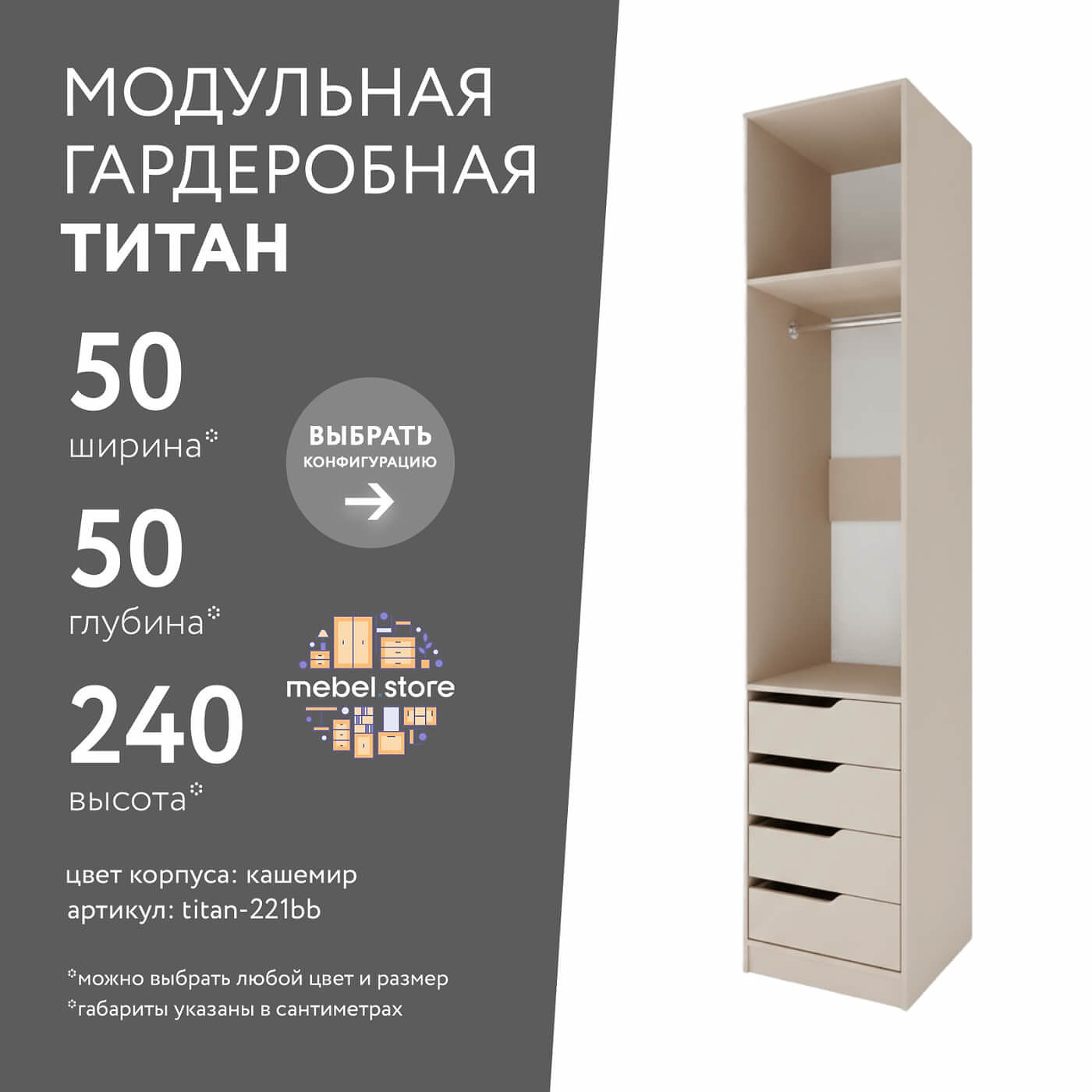 Гардеробная Титан-221bb минимализм для прихожей - фото 1 large