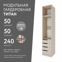 Гардеробная Титан-221bb минимализм для прихожей - фото 1 small