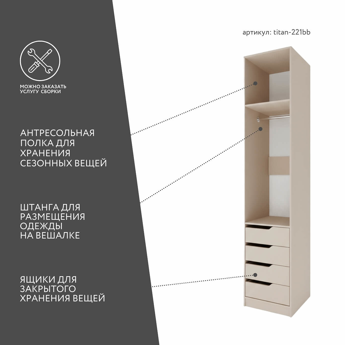 Гардеробная Титан-221bb минимализм для прихожей - фото 3 large